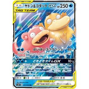 ポケットモンスター コダック カードゲーム の商品一覧 ゲーム おもちゃ 通販 Yahoo ショッピング