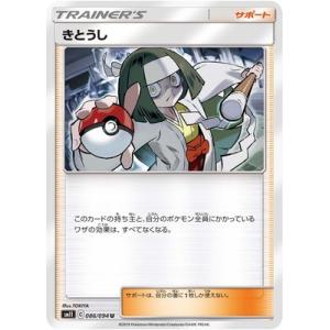 ポケモンカードゲーム ポケモンカードゲーム/PK-SM11-105 きとうし SR
