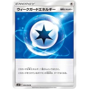 ポケモンカードゲーム/PK-SM11-090 ウィークガードエネルギー U｜fullahead