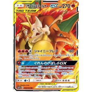 ポケモンカード エモンガSR sc シャイニーコレクション 023/020 買取】エモンガ SR [シャイニーコレクション] SC 023/020