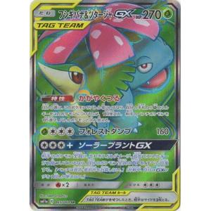 ポケモンカードゲーム PK-M3-114 ニャースex SAR : フルアヘッド