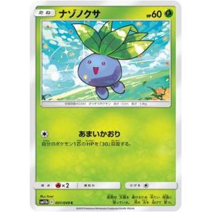 ツクシのヤンヤンマ ○ [ポケモンカード☆VS] 012/141 ポケモンカード
