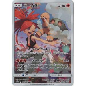 ポケモンカードゲーム PK-S10a-072 パラセクト CHR : フル