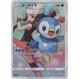 ポケモンカードゲーム PK-SM11b-052 ポッチャマ CHR