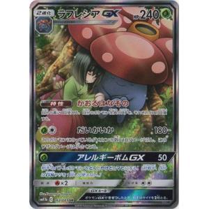 ポケモンカードゲーム ポケモンカードゲーム/PK-SM8b-219 ポケモンカードゲーム ポケモンカードゲーム/PK-SM8b-219