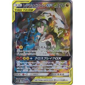 ポケモンカードゲーム PK-SM11b-064 レシラム&amp;ゼクロムGX SR