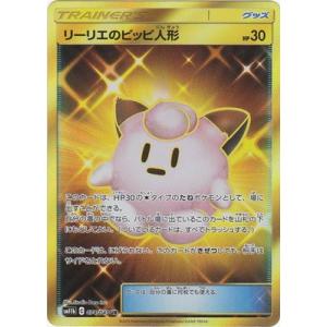 ポケモンカードゲーム PK-SM11b-067 メイ SR : フルアヘッド