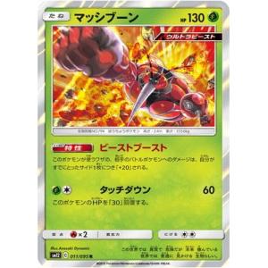 マッシブーン ポケカの商品一覧 通販 Yahoo ショッピング