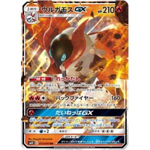 ポケモンカードゲーム PK-M2a-245 ダイゴのメタグロスex SAR : フル