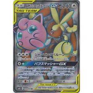 ポケモンカードゲーム PK-SM12-104 メガミミロップ&プリンGX SR : フル