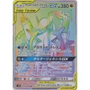 ポケモンカードゲーム PK-SV11B-169 ゼクロムex SAR : フル