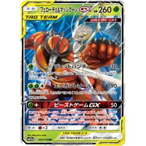 ポケモンカードゲーム PK-SM12a-001 フェローチェ&amp;マッシブーンGX RR