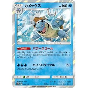 Q223【ポケモン カード】 SM6b 地底探検隊 サポート 4枚セット 即決