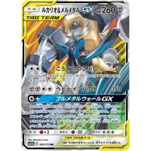 レックウザGX[098・150 RR]/ドラゴン ポケモンカード : トレカ