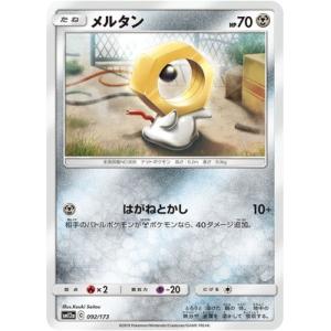 ポケモンカードゲーム PK-SM12a-090 ジラーチ : フルアヘッド ポケモンカードゲーム PK-SM12a-090 ジラーチ : フルアヘッド