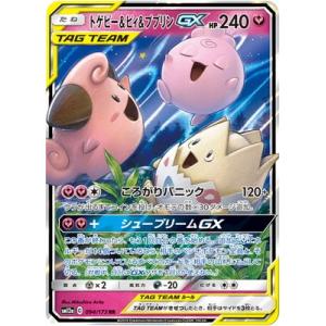 ポケモンカード　レシラム＆ゼクロムgx rr sm11b 買取】レシラム＆ゼクロムGX RR [ドリームリーグ] SM11b 036/049