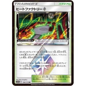 ポケモンカードゲーム PK-SM12a-194 ジュジュベ&ハチクマン SR : フル