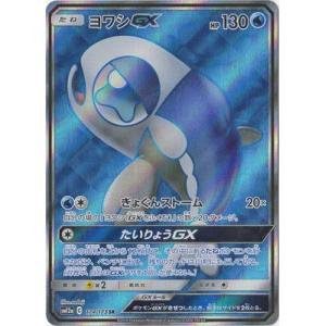 ポケモンカードゲーム PK-SM12a-192 かんこうきゃく SR : フルアヘッド