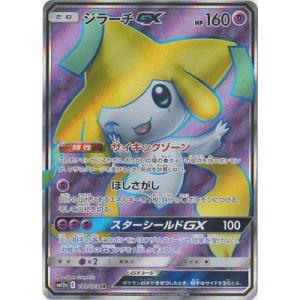ジラーチgx ゲーム おもちゃ の商品一覧 通販 Yahoo ショッピング