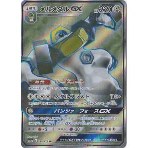 ポケモンカード　ジュジュベ&ハチクマン SR PSA10 PSA10】 ジュジュベ&ハチクマン (SR) {194/173} [SM12a] - magi通販