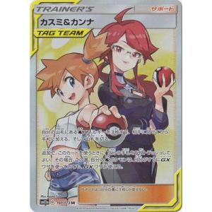 ポケモンカードゲーム PK-SM12a-194 ジュジュベ&ハチクマン SR : フル