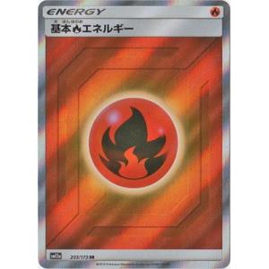 ポケモンカードゲーム PK-SM12a-210 基本フェアリーエネルギー SR