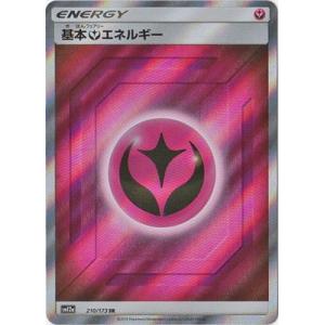 ポケモンカードゲーム PK-SM12a-192 かんこうきゃく SR : フルアヘッド