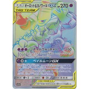 ポケモンカードゲーム PK-SM12a-222 ミュウツー&ミュウGX UR : フル