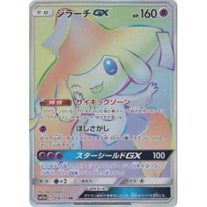 ミュウツー&ミュウGX UR SM12a 222/173 ポケモンカードゲーム ミュウツー&ミュウGX UR[SM12a 222/173](ハイクラスパック「TAG