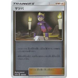 ポケモン マツバの商品一覧 通販 Yahoo ショッピング