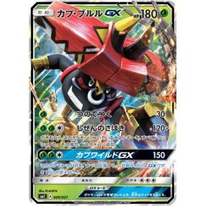 タケルライコex UR ワイルドフォース100/071 4枚 タケルライコex UR [ワイルドフォース] SV5K 100/071 傷有り