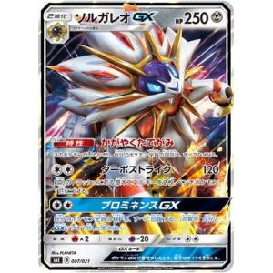フルアヘッド Sme ソルガレオgx ルナアーラgx 構築デッキ Yahoo ショッピング