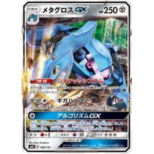 フライゴン [マクドナルドオリジナル] 125/PCG-P ポケモンカード