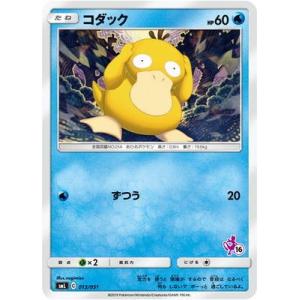 ポケットモンスター コダック カードゲーム の商品一覧 ゲーム おもちゃ 通販 Yahoo ショッピング