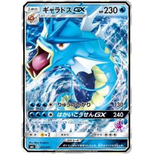 ギャラドス ポケモンカードの商品一覧 通販 Yahoo ショッピング