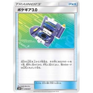 ポケモンカードゲーム ポケモンカードゲーム/PK-SM10-116 トリプル加速