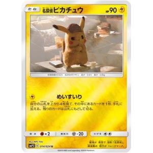 Pokemon（ポケモン） Q209【ポケモン カード】 ピカチュウ 032/070 L1