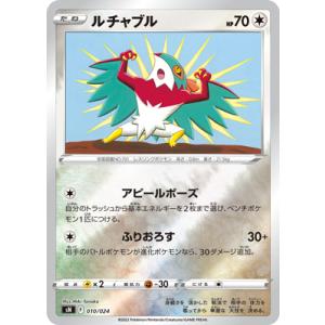 ポケモンカードゲーム PK-SN-011 ウールー : フルアヘッド - 通販