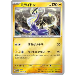 ポケモンカードゲーム PK-SV-P-067 ブラッキー : フルアヘッド