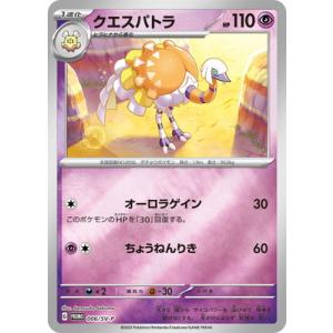 ポケモンカードゲーム PK-SV-P-005 ミライドン : フルアヘッド ポケモンカードゲーム PK-SV-P-005 ミライドン : フルアヘッド