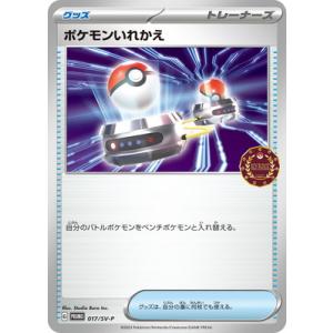 ポケモンカードゲーム PK-SV-P-271 ビクティニ : フルアヘッド - 通販