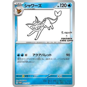 コナミデジタルエンタテインメント 遊戯王 ラッシュデュエル RD/MRP2