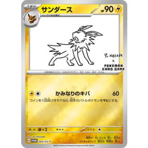 ポケモンカードゲーム ピカチュウ P 216/SV-P : メモリーオンライン