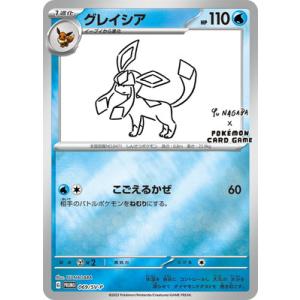 ポケモンカードゲーム PK-SV-P-069 グレイシア