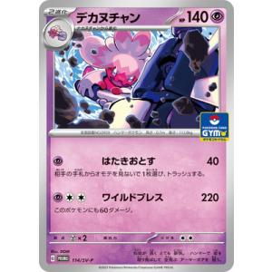 ポケモンカードゲーム ラバープレイマット 浮世絵 しろがね山