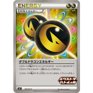 ポケモンカードゲーム PK-SV-P-142 ダ...の商品画像