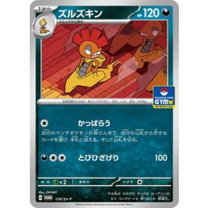 レックウザLV.56 ☆ [秘境の叫び] DP5 傷有り ポケモンカード ポケカ