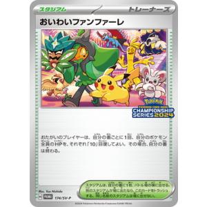 ポケモンカードゲーム 241/SV-P オーダイル 水 (PROMO プロモ