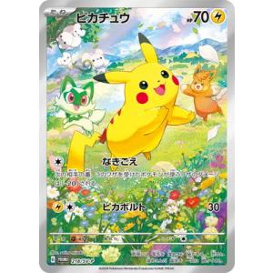ポケモンカード ピカチュウ AR PROMO SV2a 4枚セット ピカチュウ【AR】{173/165}