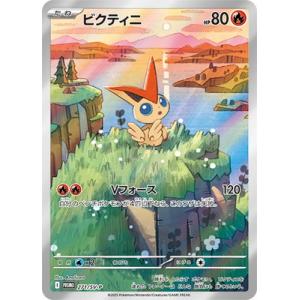 ポケモンカードゲーム PK-SV-P-271 ビクティニ